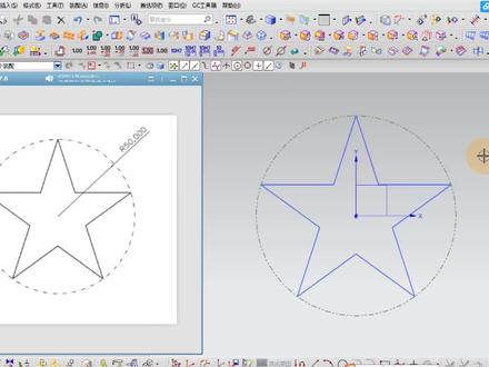 ug基础教程之草绘实战第15讲!五角星的画法分享!