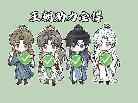世外新副本《天命》剧情预测 #世界之外 #世界之外天命在你 #二创