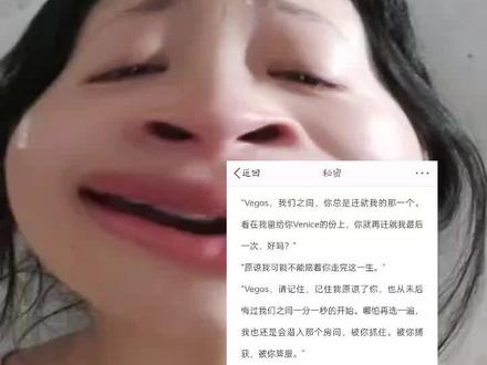 被Be文虐上瘾了 大半夜重温了一遍《#第十七封信》 接着看了《秘密》/柠檬冰茶 人都哭哭麻了#我不会再快乐了 #vp#同人文#vegaspete
