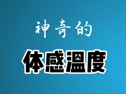 室内温度24度,冬天体感温度22度,夏季体感温度27度!#地面辐射空调 #空气源热泵两联供 @DOU+小助手
