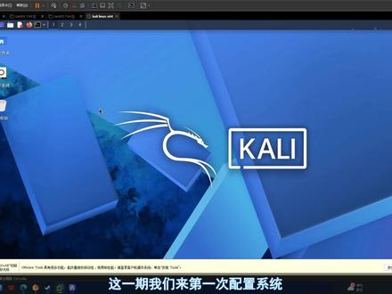 kali的基础配置 视频最后有这次使用的命令说明#kali #linux命令 #电脑知识 #小白教学 #虚拟机