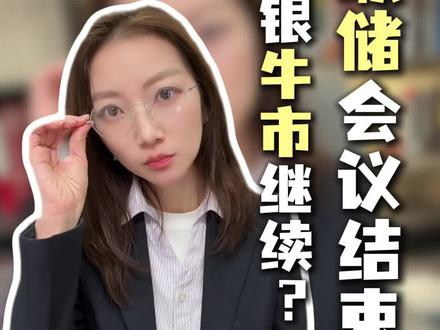 黄金涨到五千多一克,白银涨到几百块一克 #理财#黄金#财富#贵金属#白银