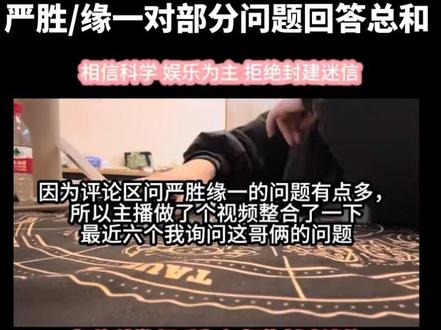 #日黑 #塔罗 #拒绝封建迷信 刀子预警,本期视频较长,最后彩蛋为缘一的“催更”