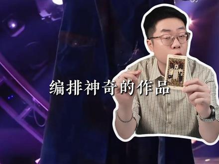 我恨 我悔 我昨天就该发,冠军就在我预测的这组人当中 #塔罗测试 #歌手2026 #歌王