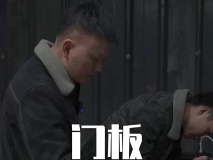 门板包覆后如何焊接?#汽车内饰改装#汽车内饰改装培训