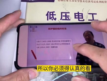 电工理论考试之前这样刷课时#电工考试题
