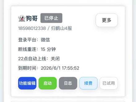 寻道大千全新脚本“小火龙”
