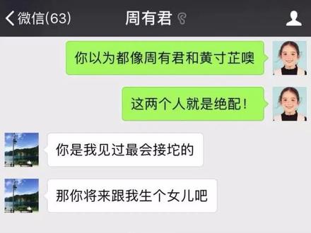 当我翻开九年前的聊天记录 原来很早以前就打好主意了呀 周同志@周有君 #爸爸当家5开播 #爸爸当家 #520
