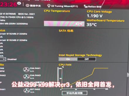 解决x系列主板x299 x99等cr3特殊加密 让你的主板无视cr3 rc4 aes加密 别人卖500圆子的方案 直接公益!“懂哥”自己抄方案即可!#dma #x299 #vtd #原创作品