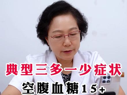 糖友如果空腹血糖太高,需要短期强化治疗,快速降下血糖,然后再通过运动和饮食把血糖控好 #糖尿病 #医学科普 #胰岛素