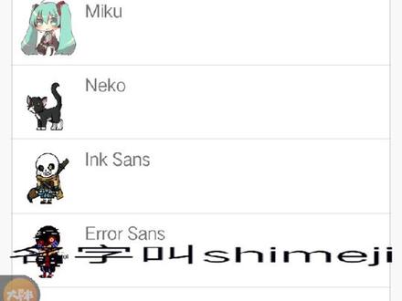 软件名:shimeji
