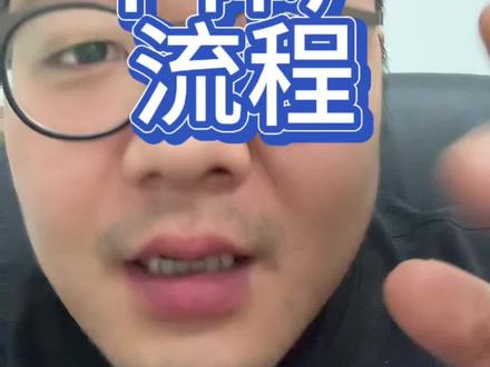 动手的人已经注销了 #营业执照 #注销营业执照 #注销个体户