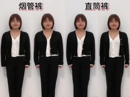 153的姐妹们一般你们穿八分还是九分裤?#150小个子穿搭 #矮胖
