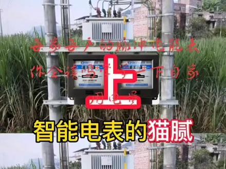 有多少人看不懂智能电表的,八卦一下