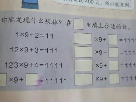 人教版三年级上册数学课本75页
视频讲题#数学思维 #每天学习一点点进步一点点
网课 #疫情在家上网课 #期待开学的日子