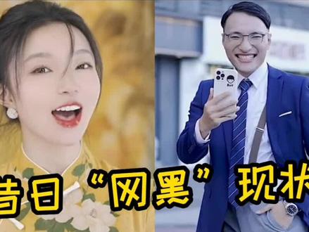2021年被全网黑的四大网红,有人改邪归正,有人贼心不改#音乐盘点