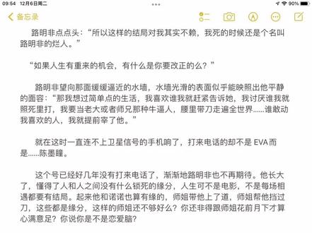 人总是这样,在有时间的时候犹犹豫豫#龙族 #路明非 #诺诺 #绘梨衣