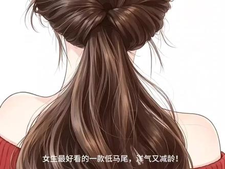 超级简单的韩式低马尾发型 #低马尾 #发型教程 #扎发教程 #简单好看发型 #韩式发型