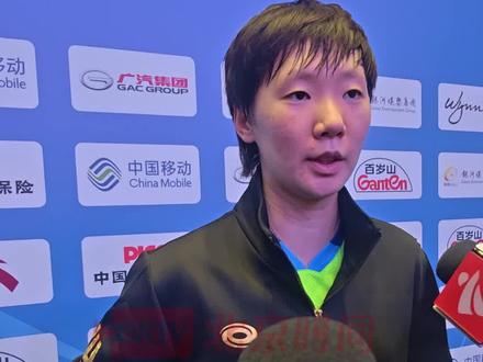 11月15日,澳门。第十五届全运会乒乓球女单半决赛 ,#王曼昱 4-0横扫#陈梦 ,锁定决赛席位,坦言是抱着拼陈梦的心态来比赛的,“不管决赛对手是谁,全力以赴最重要。”#全运会