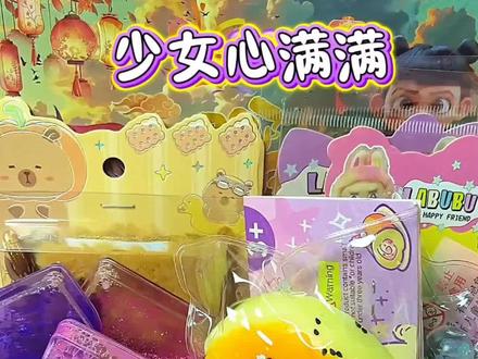 解压捏捏好好玩#手帐er手帐日常 #安静书 #上热门🔥 #打包礼盒 #手工制作