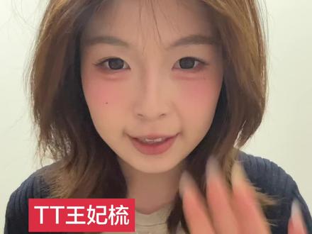 TT王妃梳 尊嘟不是智商税!!!很很很很好用!!#梳子 #TT王妃梳 #爱用物分享