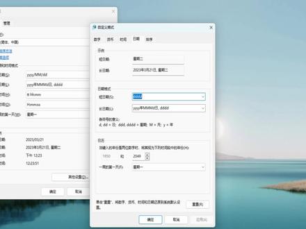 windows11隐藏任务栏上的显示时间,自定义任务栏显示时间格式 #电脑小技巧 #电脑小知识
