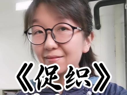 一共六集,你们能撑到第几集?#促织 #不睡觉挑战