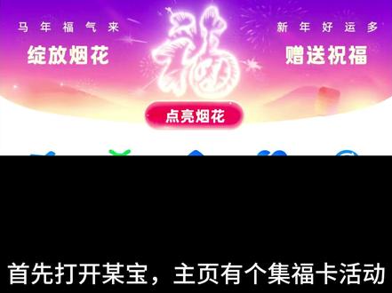 白嫖一杯奶茶小技巧 #集五福 #春节红包 #红包