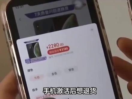 手机激活后可以七天无理由退货吗?激活可退?平台政策对比