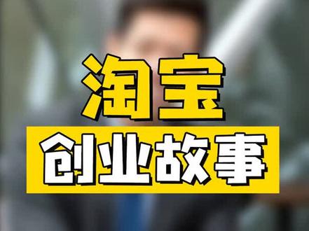 淘宝代付退款能不能退给自己?按什么来退?-怎么进淘宝试用中心 #淘宝 @淘宝