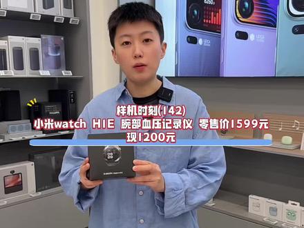 #小米#小米手表 #小米watchh1