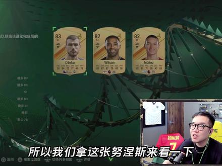 FC24——UT模式变化浅看 #FC24 #EASPORTSFC #UT