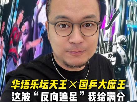 华语乐坛天王×国乒大魔王,这波“反向追星”我给满分#外国球迷替孙颖莎要周杰伦签名#孙颖莎#乒乓球#大伟热评