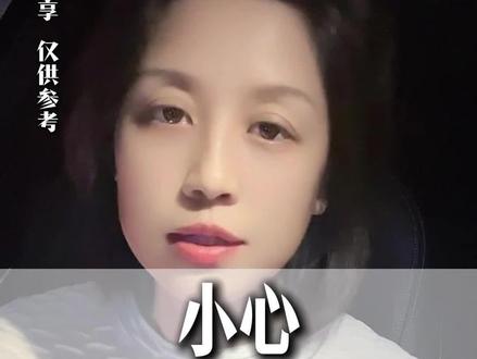 小心黑中介套路#金融常识 #银行贷款