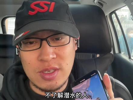 潜水用这个小心炸肺#希望这条视频能帮助到你 #自由潜 #干货分享 #自由潜水课程