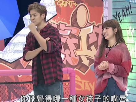 给我笑岔气了,又好看又性感#美女综艺#台湾综艺