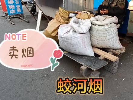 东北蛟河夜市卖烟的 #我要做爆款 #烟丝 #集市 #早市摆摊 #赶集摆摊 #老手艺 #赶集 #跑江湖 #童年美食 #炒货