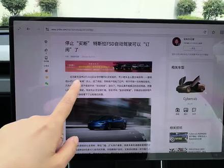 特斯拉今年免费推送一个月FSD和EAP马上就要来了,赶紧去看看你的车支持FSD吗?#特斯拉#ModelY#model3 #特斯拉fsd