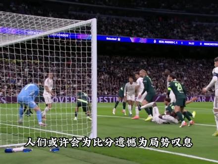 屡献神扑!库尔图瓦请神请到22年的自己,只为誓死捍卫阿隆索 #库尔图瓦 #皇马 #曼城 #唯有足球不可辜负 #足球的魅力