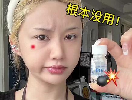 大水滴双酸祛痘小粉水#大水滴 #祛痘 #祛痘淡斑 #祛痘攻略 #祛痘好物