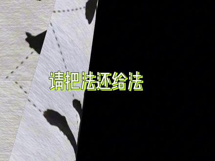拒绝文字污名化#网络流行语 #文字的力量 #文字 #拒绝文字污名