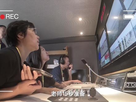 走!接机区直播导演第一视角带你看幕后72小时~#杭州亚运会 #直播 #工作 #花絮 #vlog