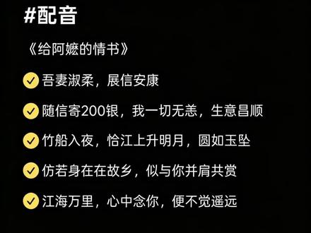 想听下大家的方言,一起来配音吧
#给阿嬷的情书 #配音