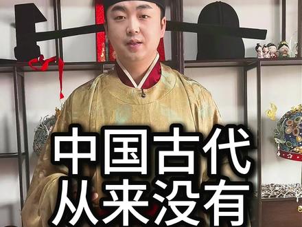 #汉服#备婚日常 #文化 #中式主持人 #哪吒 哪吒的母亲为什么叫殷夫人而不叫李夫人#中华文化