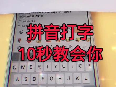 #教程 #抖音小助手dou上热门 #学习#教育 #成人识字早生贵子ZAO SHENG GUI ZI