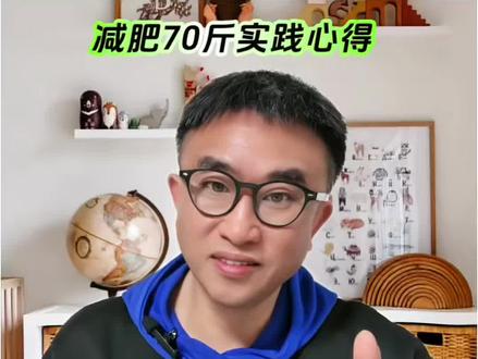 如何减少内脏脂肪!试试这7个巧招! #节后减肥 #中年人减肥 #减肚子 #内脏脂肪 #健康减脂