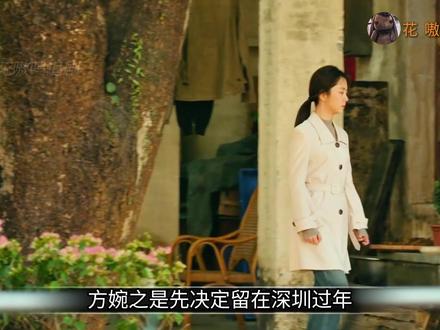 方婉之到底是没喊孟思远一句爸爸 #我的山与海 #青年创作者成长计划#我的山与海集集都高能