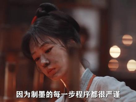 李祯当你反复看墨记时,想的是如何制墨,还是那个为墨痴狂一生的骆文松呢?#杨紫 #韩东君 #曹磊 #家业 #抖音精选
