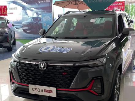 如何长期关闭自动启停#长安汽车 #每天一个用车知识 #汽车知识 #抖音汽车 #dou是好车