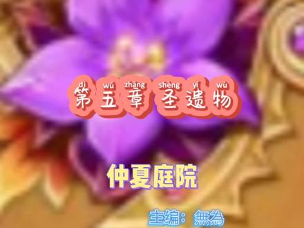 雷本还用打吗?#原神#雾海悬谜境 #圣遗物#原神攻略